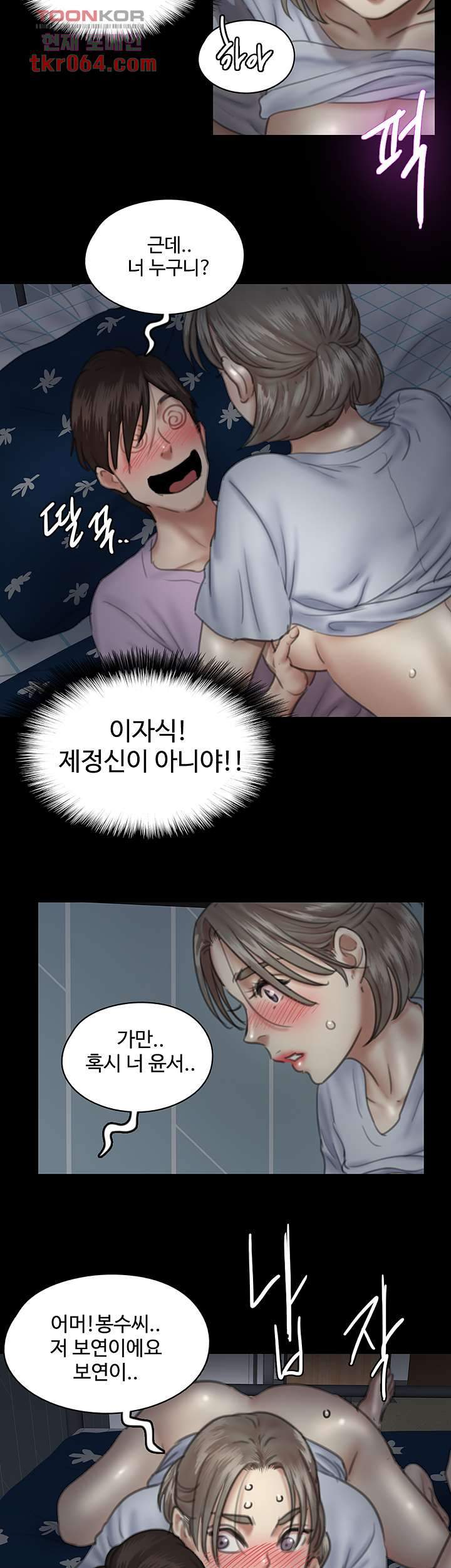 애로맨스 12화 - 웹툰 이미지 21