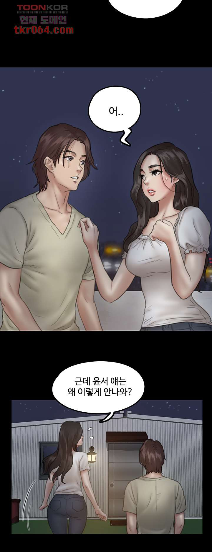 애로맨스 12화 - 웹툰 이미지 25