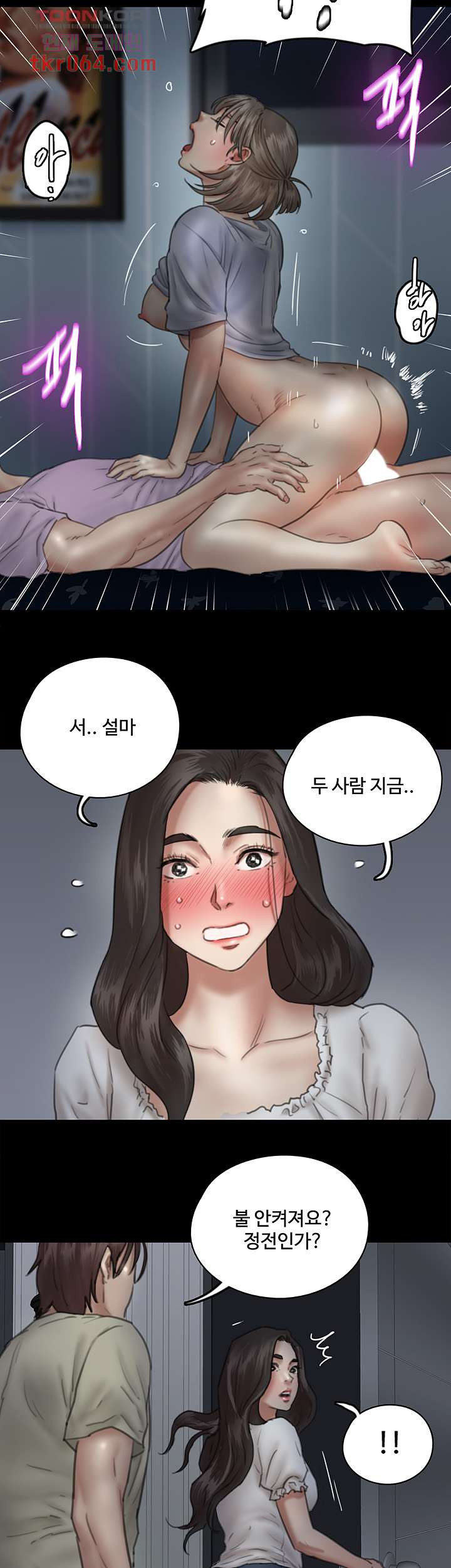 애로맨스 12화 - 웹툰 이미지 27