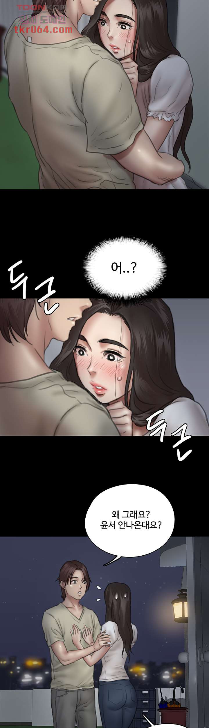 애로맨스 12화 - 웹툰 이미지 30