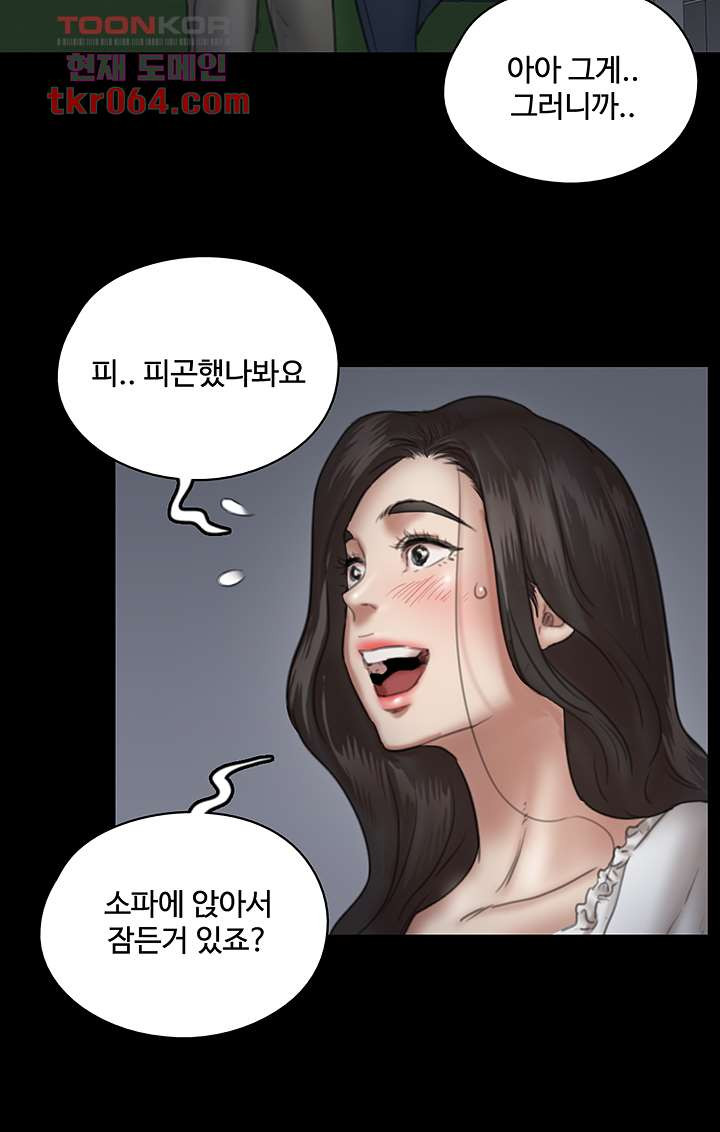 애로맨스 12화 - 웹툰 이미지 31