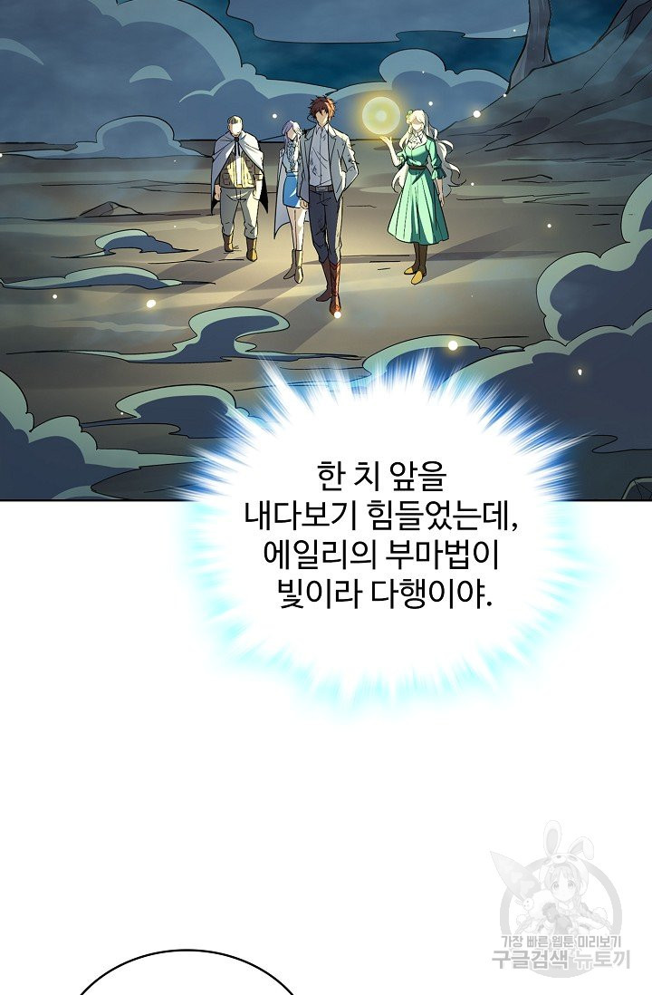 전직법사 587화 - 웹툰 이미지 25