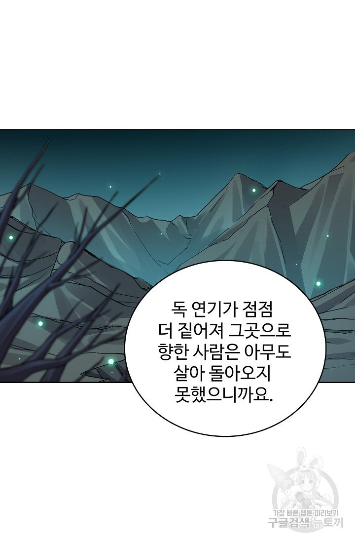 전직법사 587화 - 웹툰 이미지 54