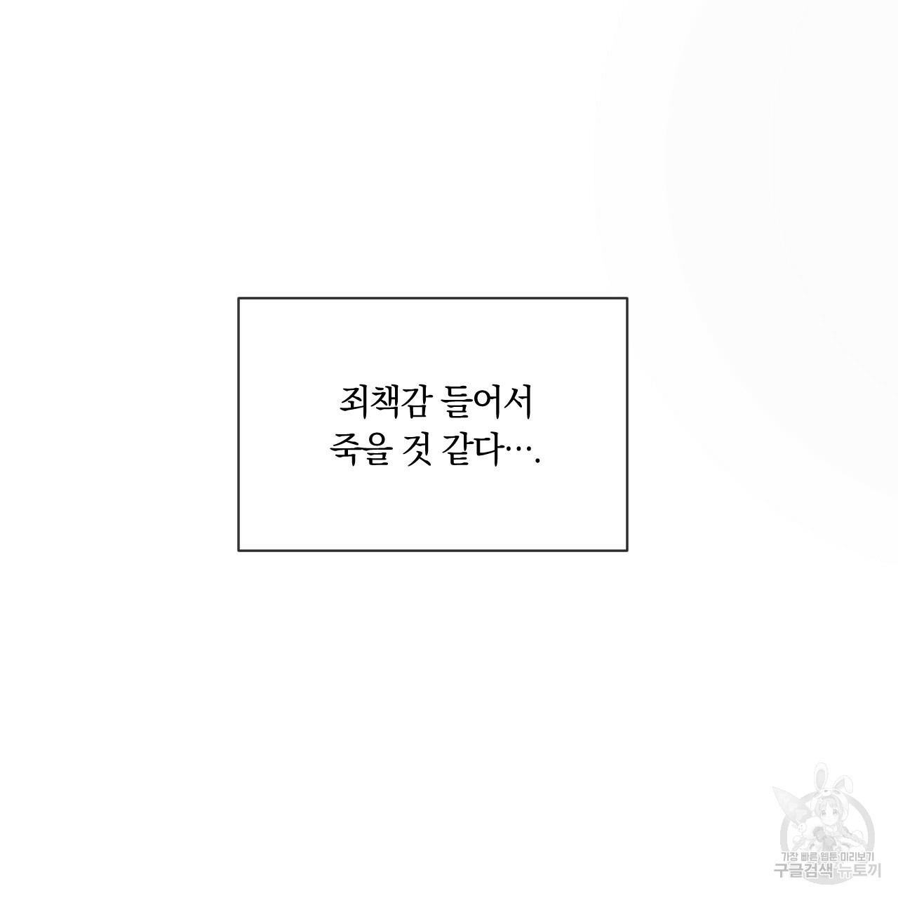 상극 16화 - 웹툰 이미지 10