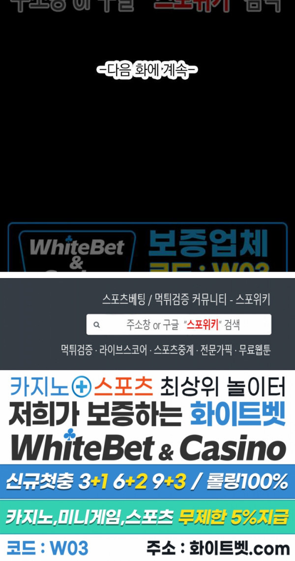 무권 271화 - 웹툰 이미지 16