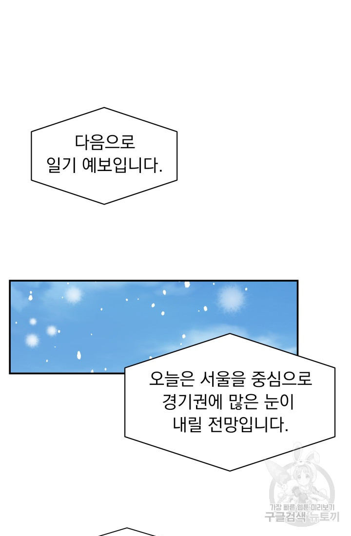 낮에 뜨는 별 17화 - 웹툰 이미지 27