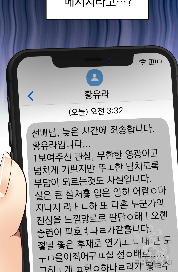 낮에 뜨는 별 18화 - 웹툰 이미지 3