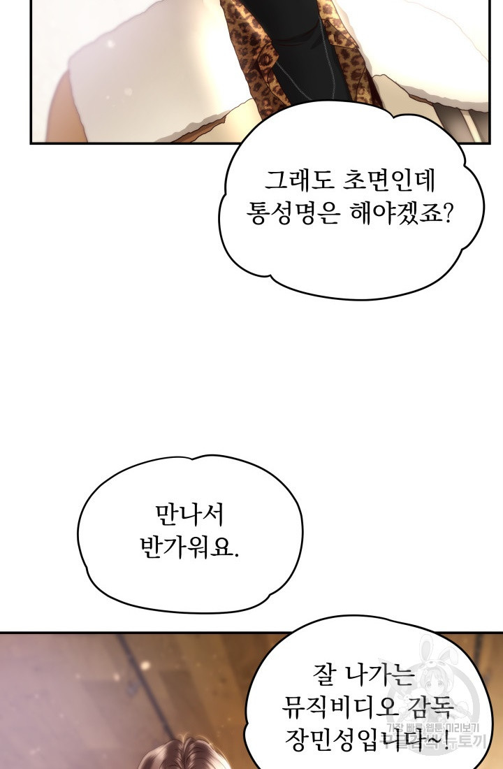 낮에 뜨는 별 18화 - 웹툰 이미지 48