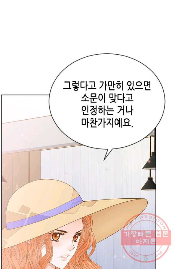 나의 나쁜 연하남 78화 - 웹툰 이미지 47