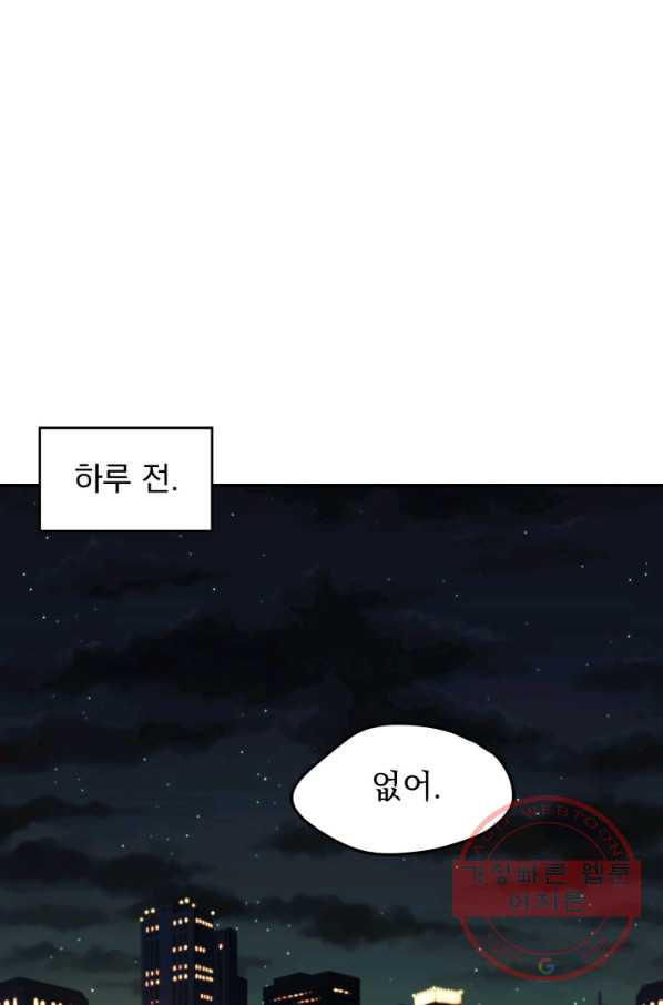 낮에 뜨는 별 19화 - 웹툰 이미지 2