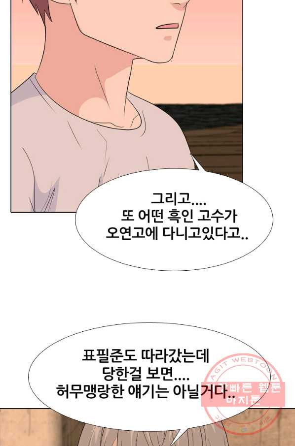 고교전설 198화 타겟이 된 학원판주먹닷컴 - 웹툰 이미지 11