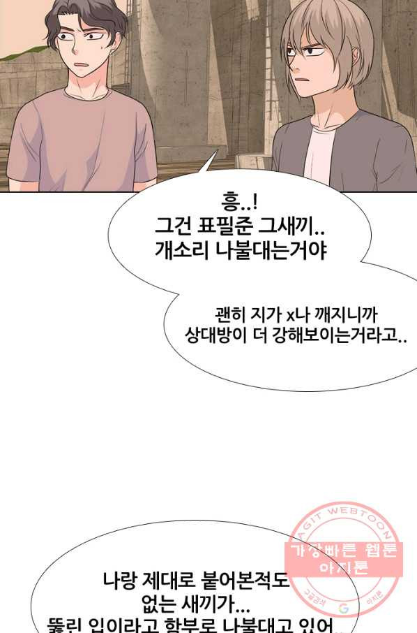 고교전설 198화 타겟이 된 학원판주먹닷컴 - 웹툰 이미지 15