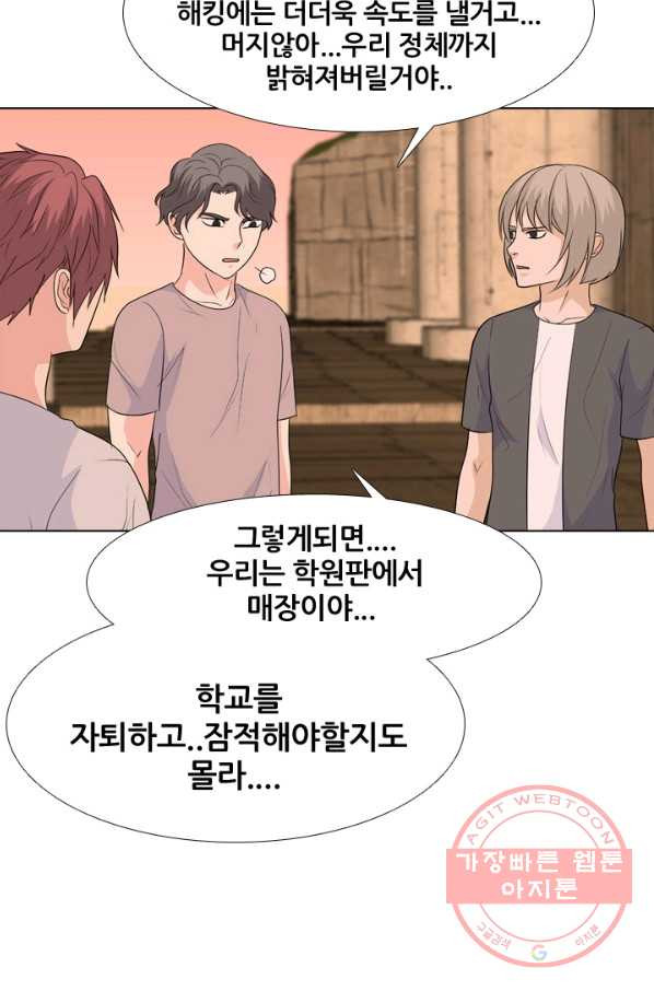 고교전설 198화 타겟이 된 학원판주먹닷컴 - 웹툰 이미지 17