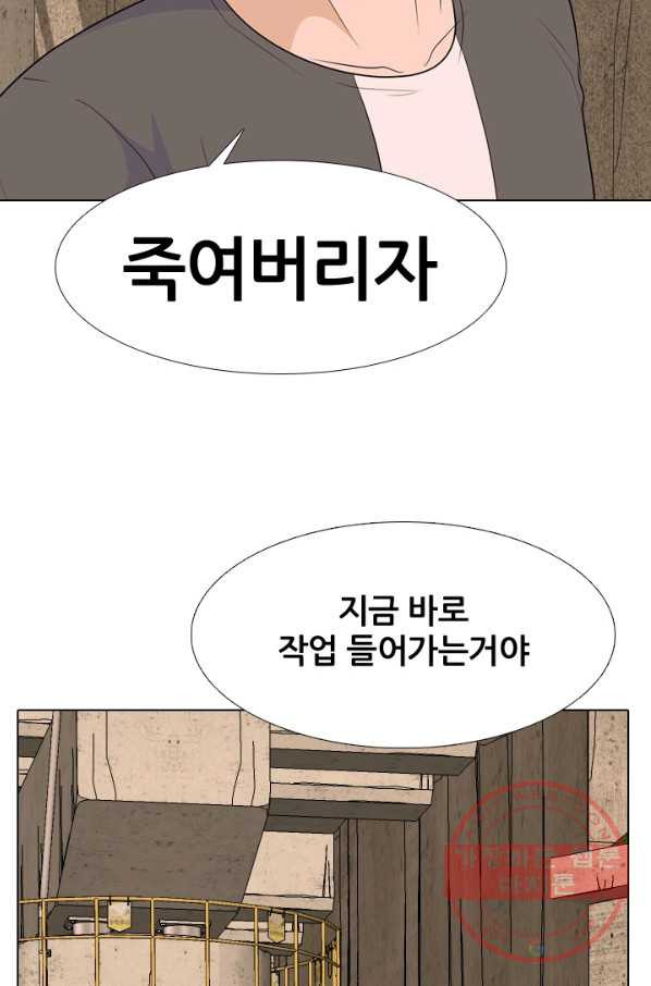 고교전설 198화 타겟이 된 학원판주먹닷컴 - 웹툰 이미지 20