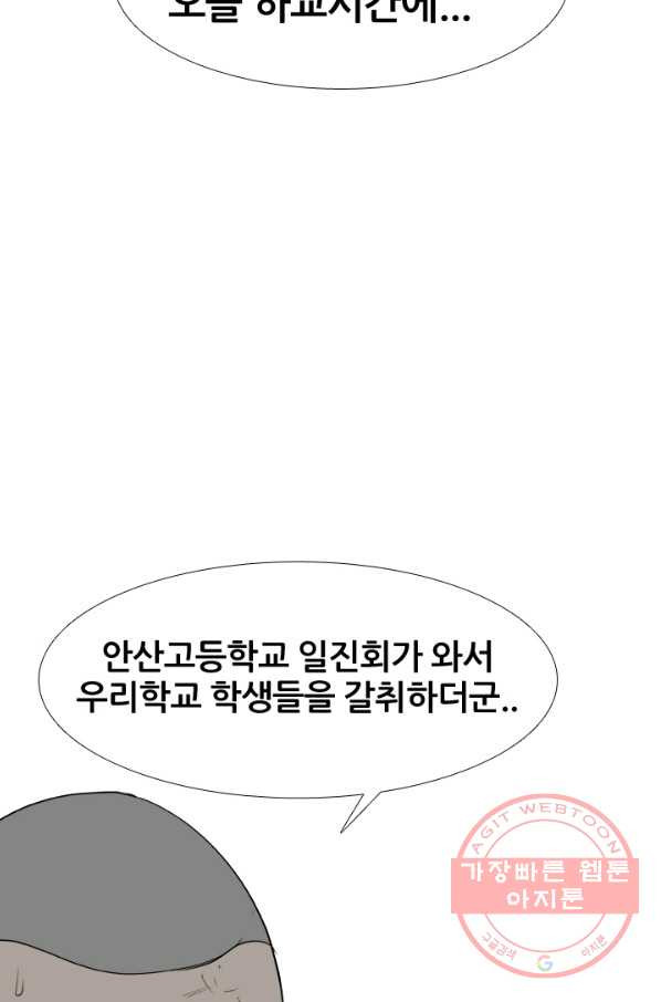 고교전설 198화 타겟이 된 학원판주먹닷컴 - 웹툰 이미지 25