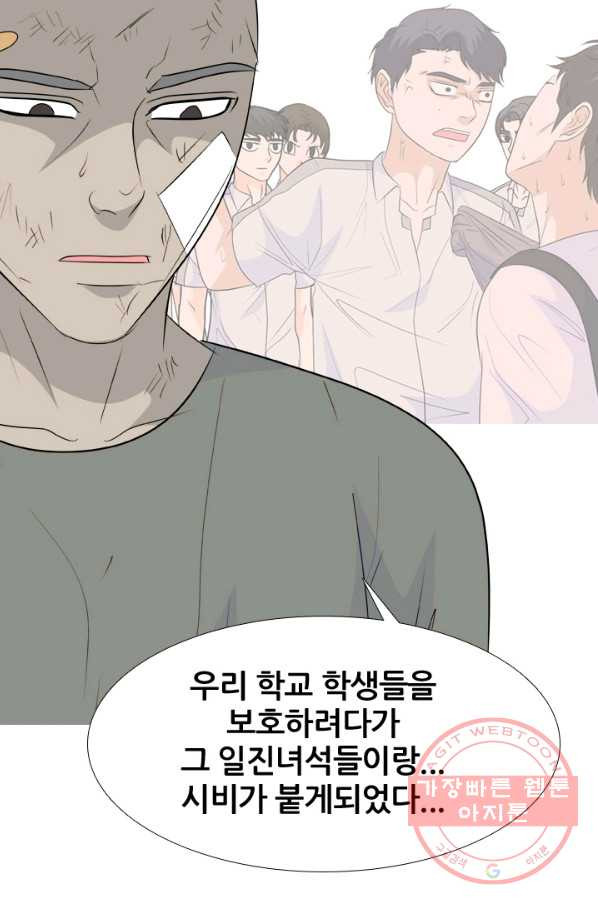 고교전설 198화 타겟이 된 학원판주먹닷컴 - 웹툰 이미지 26