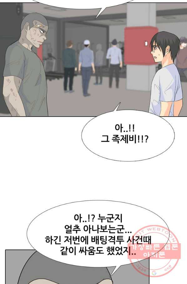 고교전설 198화 타겟이 된 학원판주먹닷컴 - 웹툰 이미지 29