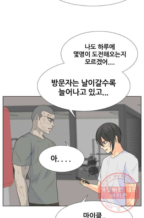 고교전설 198화 타겟이 된 학원판주먹닷컴 - 웹툰 이미지 32