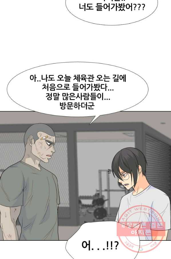 고교전설 198화 타겟이 된 학원판주먹닷컴 - 웹툰 이미지 33