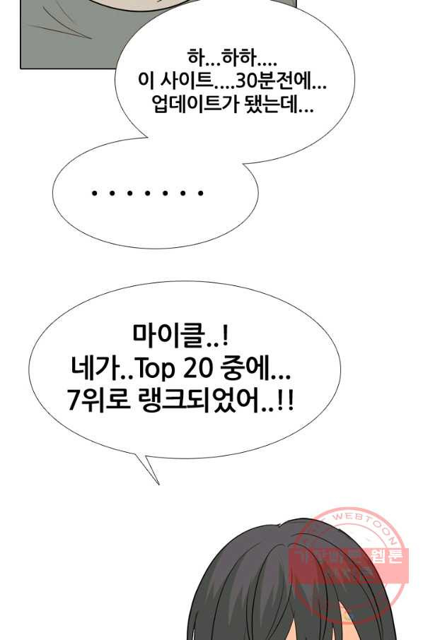 고교전설 198화 타겟이 된 학원판주먹닷컴 - 웹툰 이미지 35