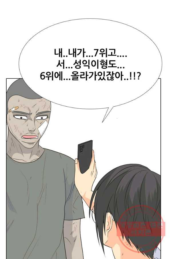 고교전설 198화 타겟이 된 학원판주먹닷컴 - 웹툰 이미지 38