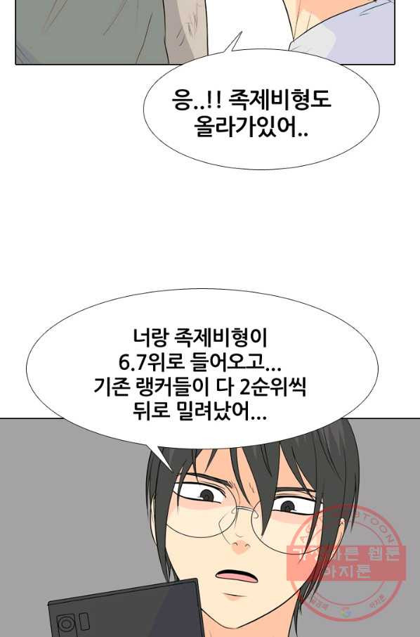 고교전설 198화 타겟이 된 학원판주먹닷컴 - 웹툰 이미지 39