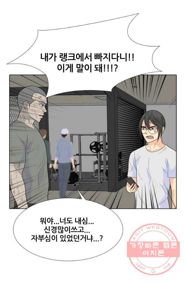 고교전설 198화 타겟이 된 학원판주먹닷컴 - 웹툰 이미지 42