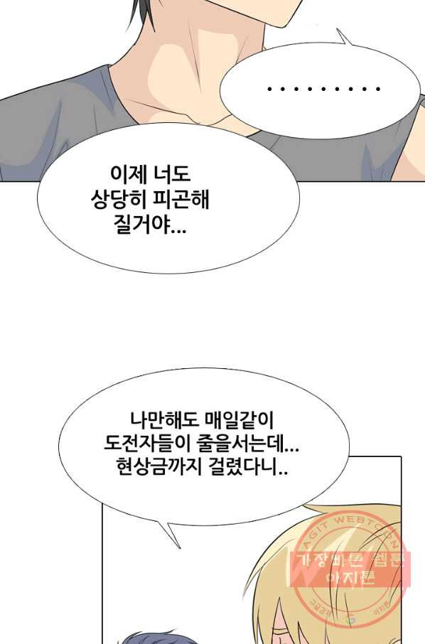 고교전설 198화 타겟이 된 학원판주먹닷컴 - 웹툰 이미지 52