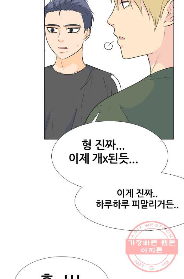 고교전설 198화 타겟이 된 학원판주먹닷컴 - 웹툰 이미지 53