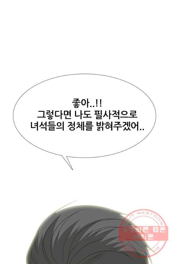 고교전설 198화 타겟이 된 학원판주먹닷컴 - 웹툰 이미지 56