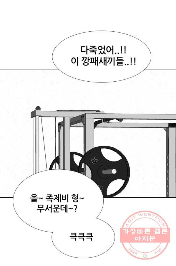 고교전설 198화 타겟이 된 학원판주먹닷컴 - 웹툰 이미지 58