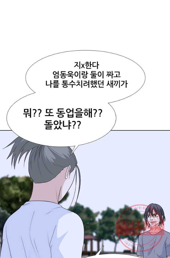 고교전설 198화 타겟이 된 학원판주먹닷컴 - 웹툰 이미지 68