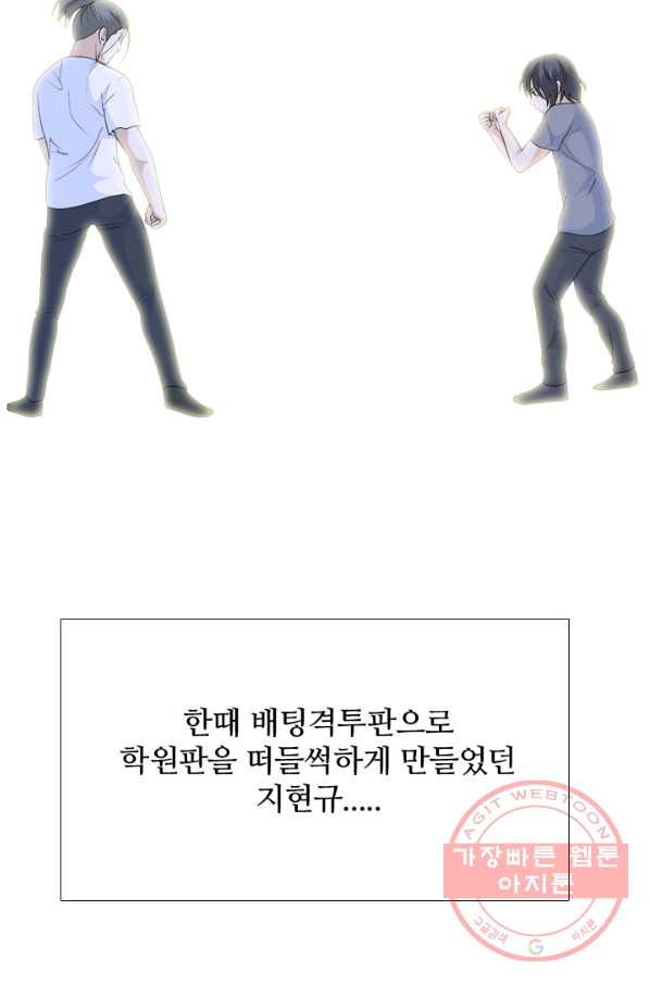 고교전설 198화 타겟이 된 학원판주먹닷컴 - 웹툰 이미지 77