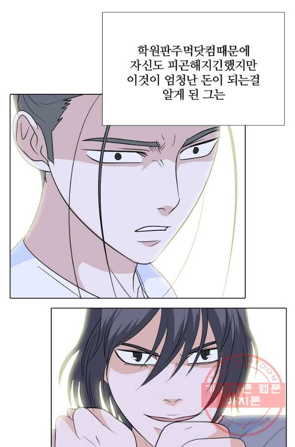 고교전설 198화 타겟이 된 학원판주먹닷컴 - 웹툰 이미지 78