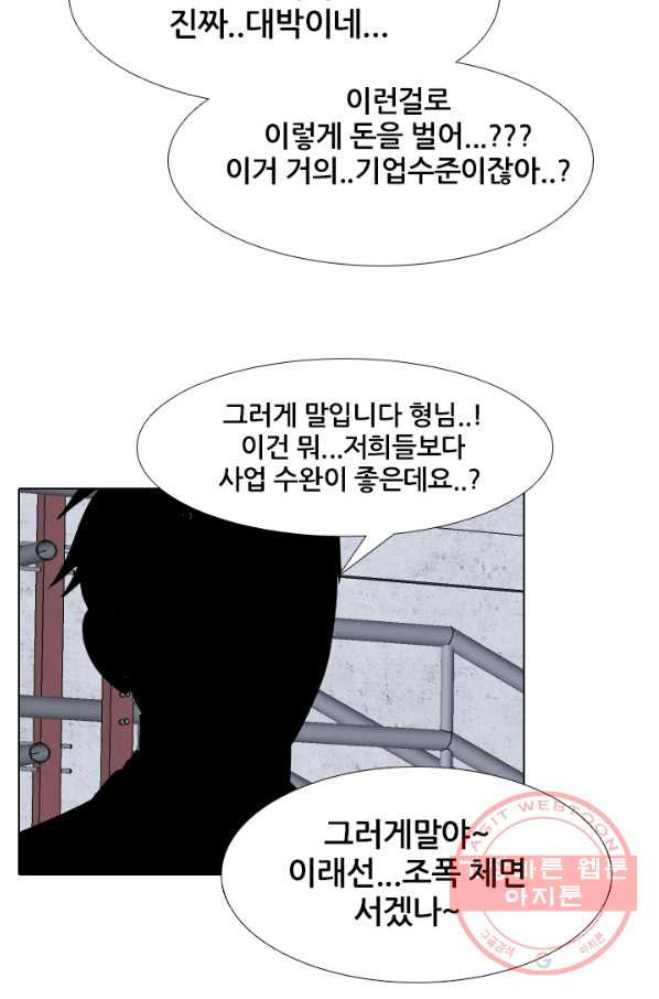 고교전설 198화 타겟이 된 학원판주먹닷컴 - 웹툰 이미지 81