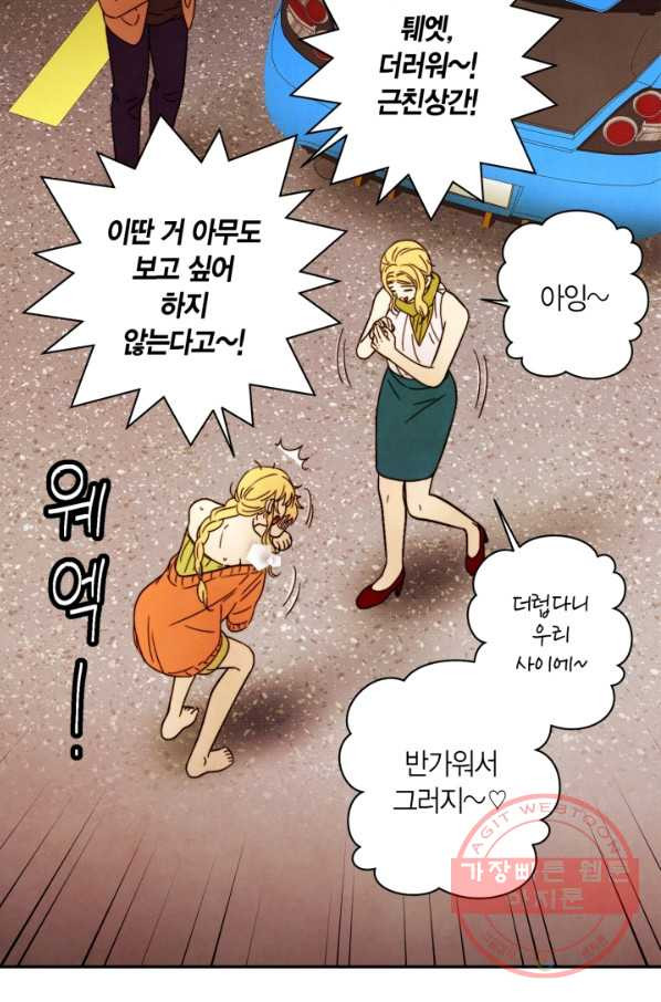 왜 하면 안 돼? 161화 - 웹툰 이미지 10