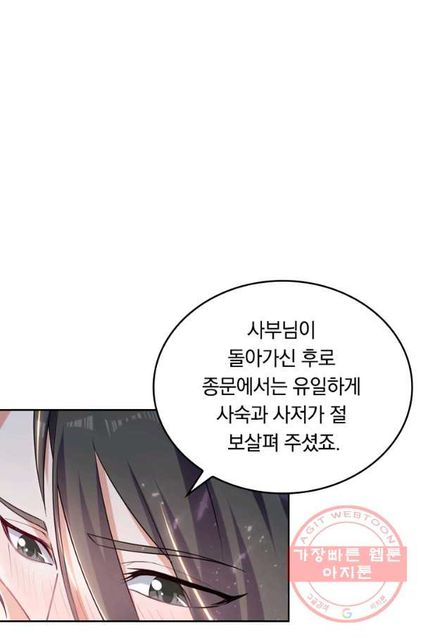 최강무혼 24화 - 웹툰 이미지 14