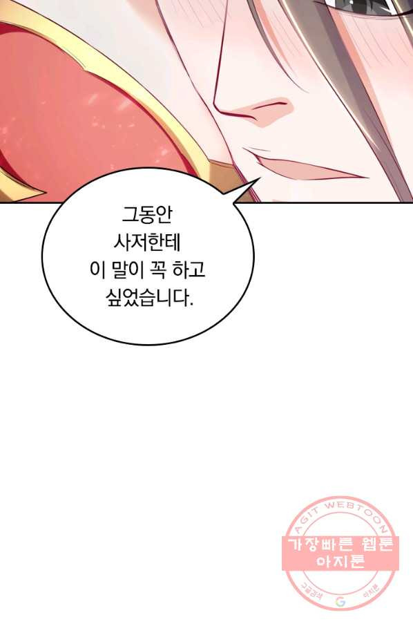 최강무혼 24화 - 웹툰 이미지 16