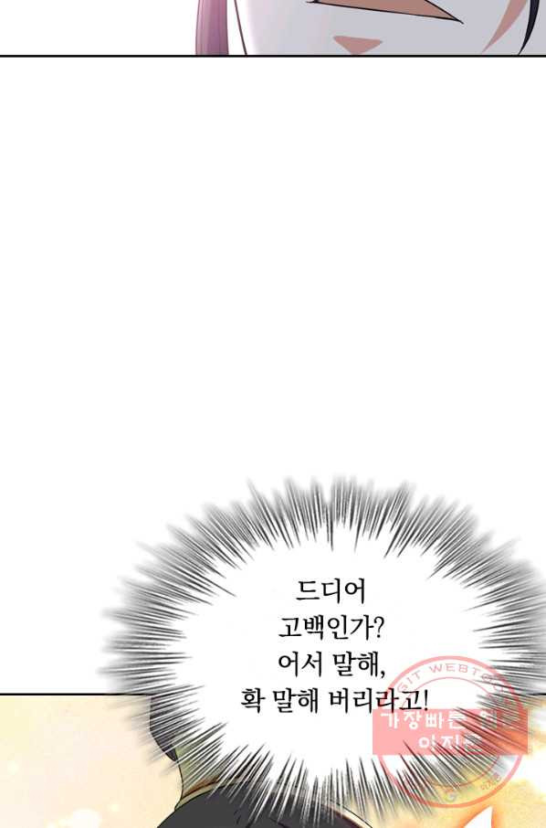 최강무혼 24화 - 웹툰 이미지 19