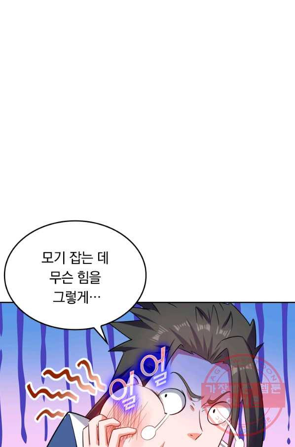 최강무혼 24화 - 웹툰 이미지 45