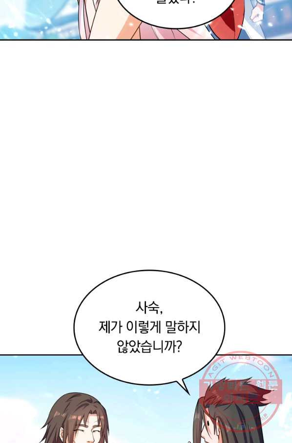 최강무혼 24화 - 웹툰 이미지 52