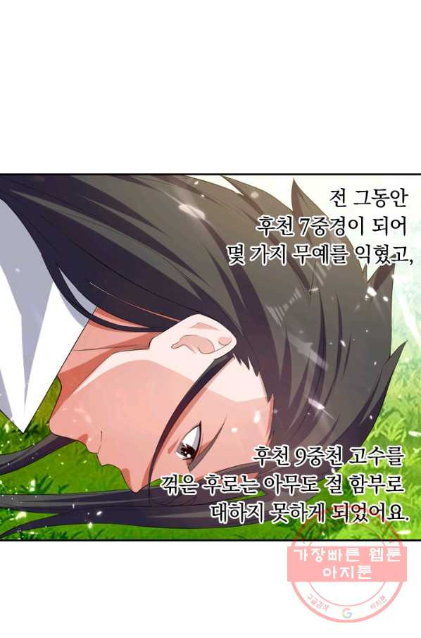 최강무혼 25화 - 웹툰 이미지 8