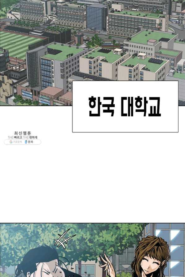 보스 인 스쿨 시즌 3 16화 - 웹툰 이미지 6