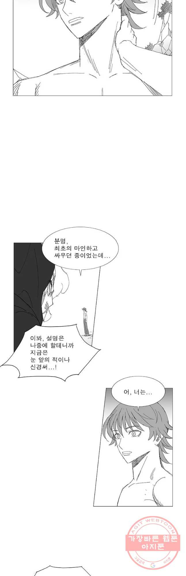 풍검 168화 - 웹툰 이미지 18