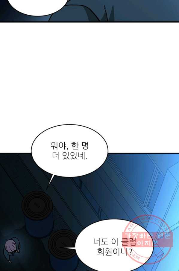 히어로가 되지 않기로 했다 13화 - 웹툰 이미지 72