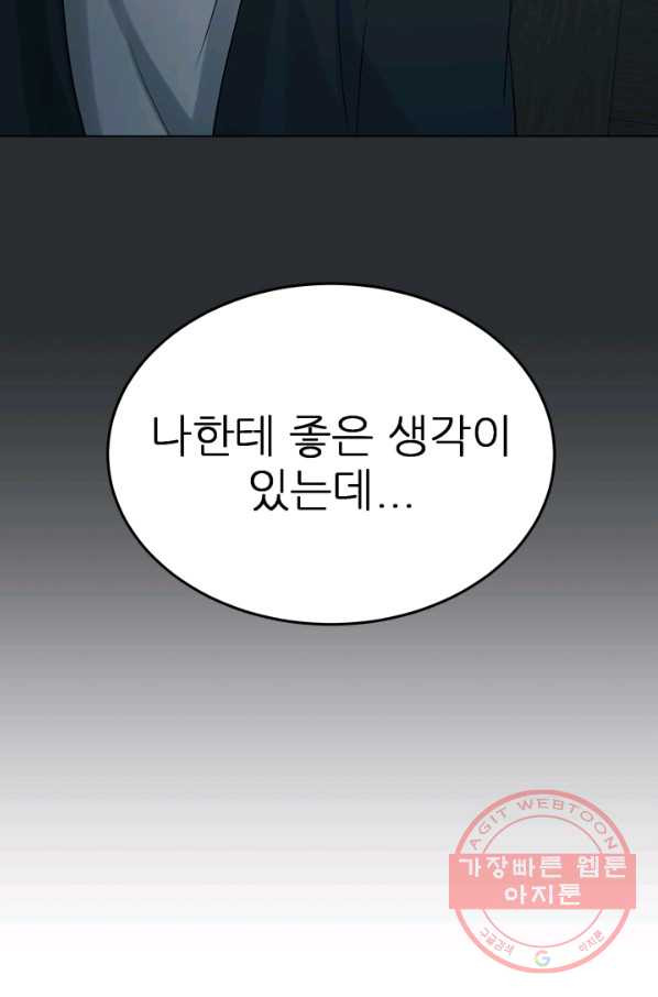 기억의 밤 20화 - 웹툰 이미지 53