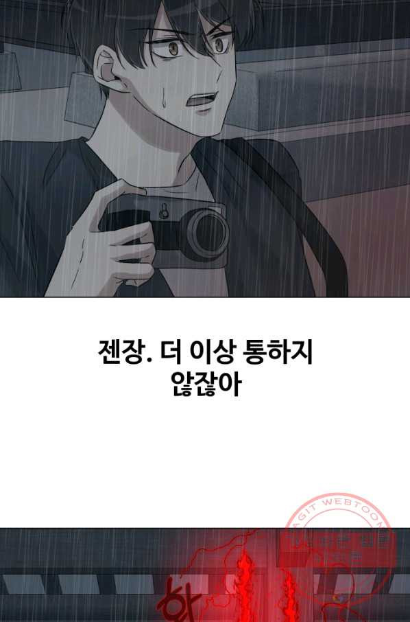 기억의 밤 20화 - 웹툰 이미지 67