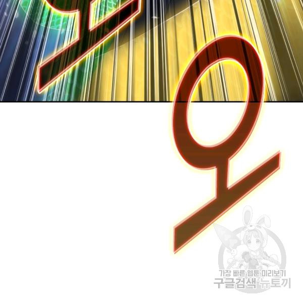 최강무혼 26화 - 웹툰 이미지 85