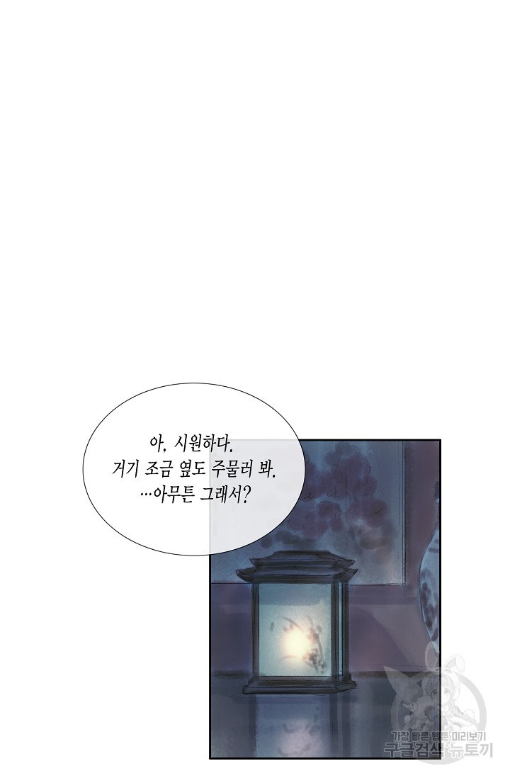 불가역 47화 - 웹툰 이미지 20