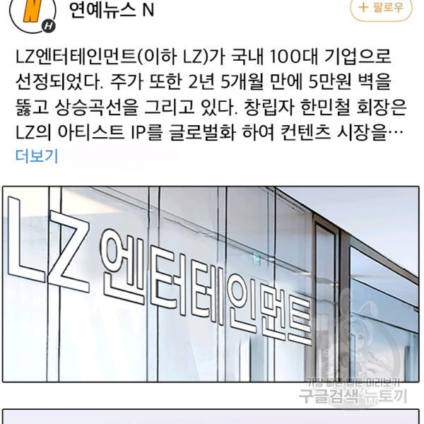 페이크뷰티 시즌2 83화 - 웹툰 이미지 7